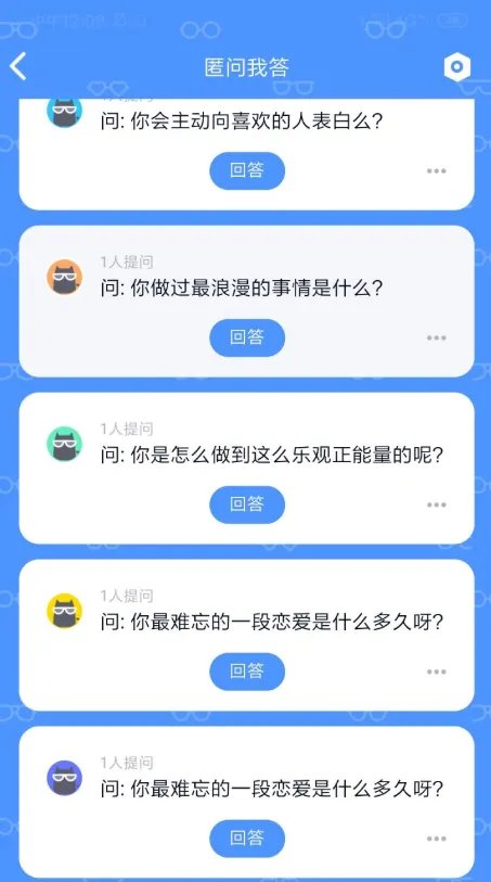 《QQ》匿名提问设置仅对方可见方法