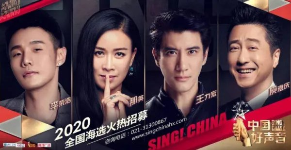 浙江卫视《中国好声音》2020什么时候开播的？