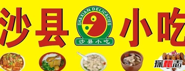 惊爆内幕!沙县小吃开遍全国的真相,沙县小吃为什么那么火?