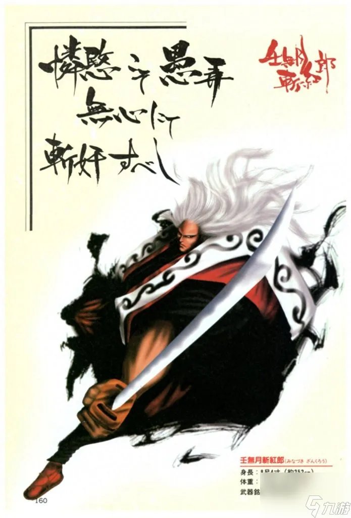 侍魂5boss怎么打 侍魂游戏角色技能介绍 知识库