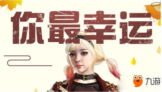 Cf4月你最幸运活动 2018CF4月你最幸运活动地址