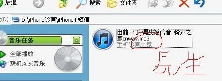 iphone4怎么设置铃音？