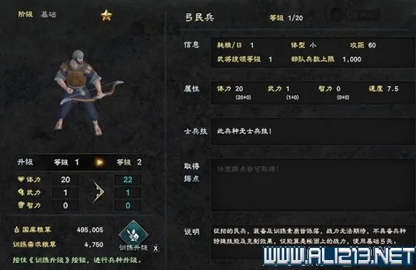 《三国群英传8》兵种怎么选择？各阶段兵种选择指南