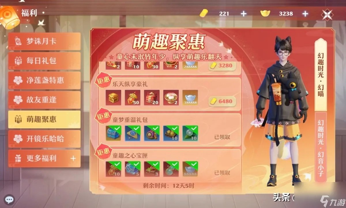 诛仙手游礼包买什么划算 梦幻新诛仙性价比礼包大全