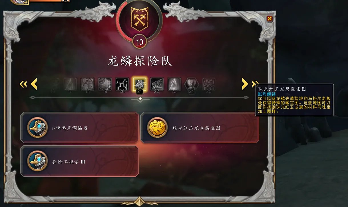 魔兽世界黄金龙蛙铸币宝藏奖励是什么