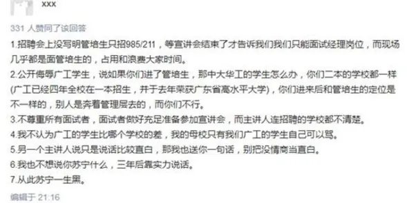 苏宁校招歧视什么大学生？