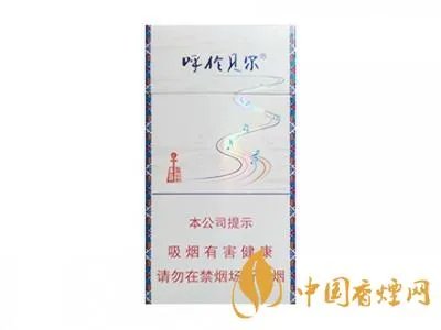 呼伦贝尔全部香烟价格表图2021价目表