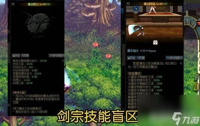 dnf女鬼剑剑宗怎么玩 女鬼剑剑宗玩法介绍