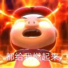 猪猪侠表情包分享 老版猪猪侠表情包