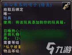 潘达利亚有什么稀有的野外玩具掉落 潘达利亚掉落率最高的是什么  知识库
