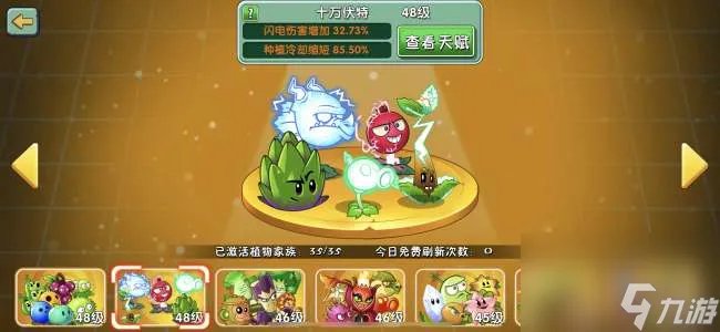 植物大战僵尸2介绍植物表格 2023所有植物图鉴介绍