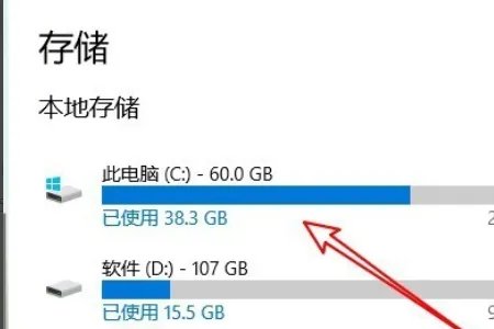 怎样清理系统垃圾文件？
