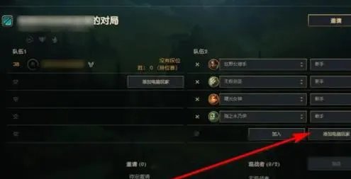 《lol》训练模式开启方法