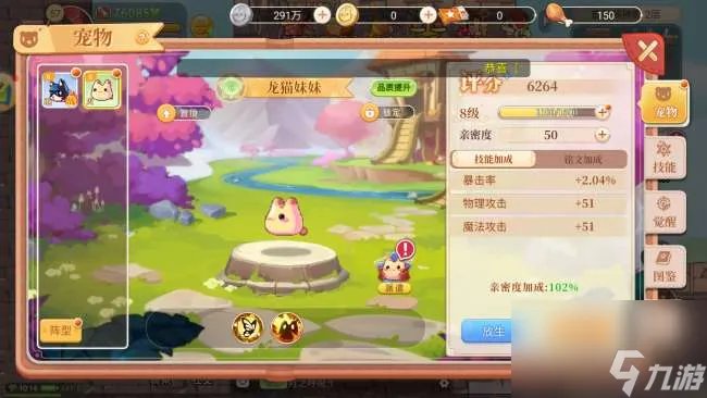 彩虹岛灵宠有什么用怎么获取 含快速升级技巧和路线推荐