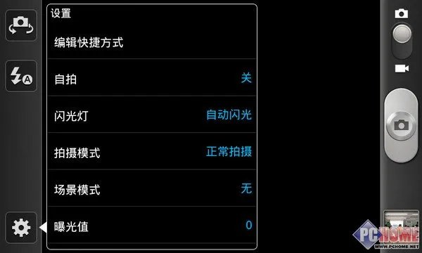 三星I9100评测 样张赏析
