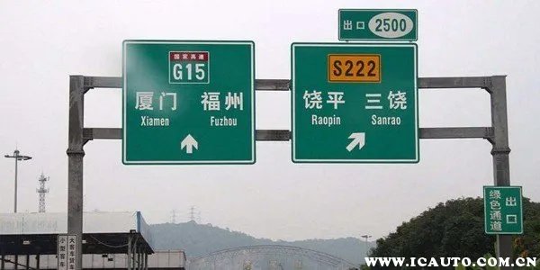 国道省道县道各是什么符号