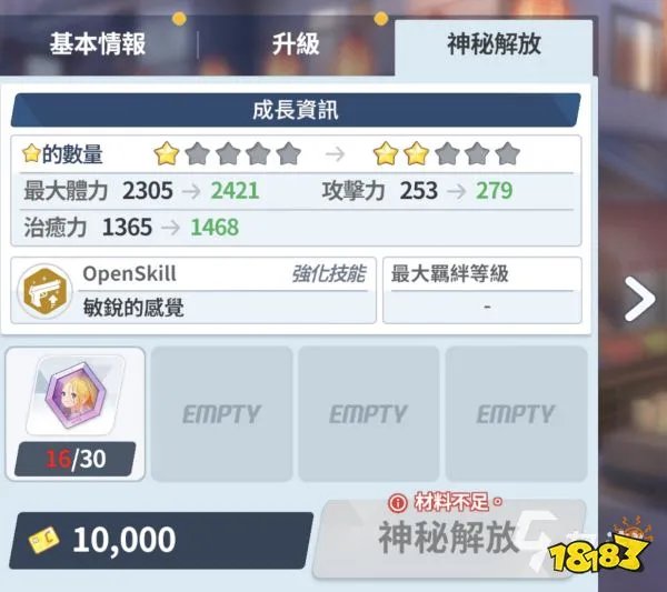 蔚蓝档案菲娜强度如何 蔚蓝档案菲娜技能介绍及强度解析