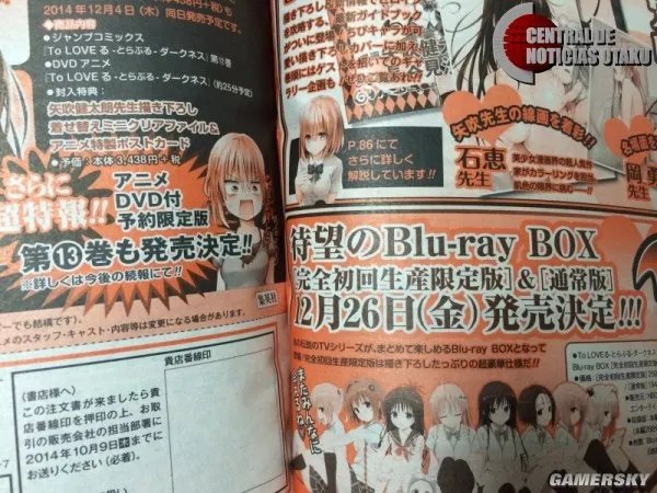 《To Love》再放福利 13卷漫画将付新作OAD