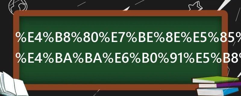 一美元多少人民币
