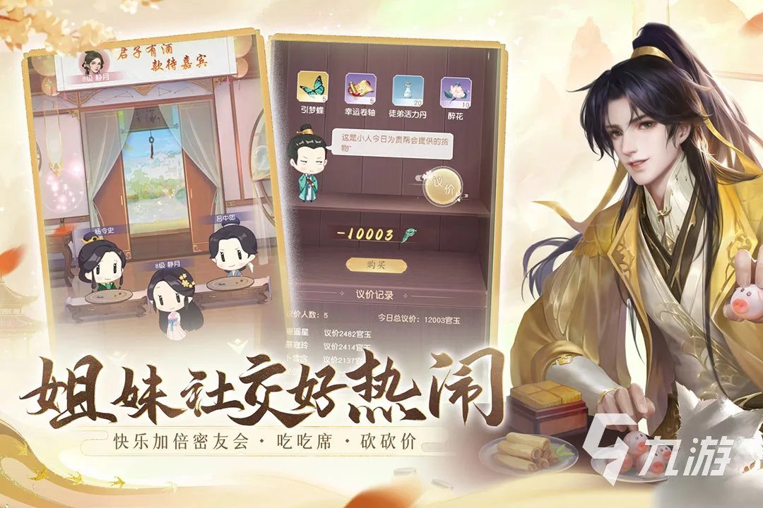 好玩的游戏宫斗推荐 2023经典的宫斗游戏排行榜