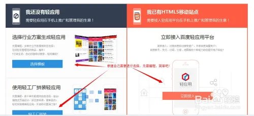 如何获取百度直达号邀请码及申请百度直达号