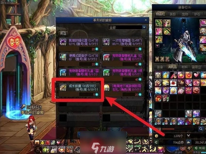 dnf成长胶囊领到哪里去了-成长胶囊领取在哪里及用法