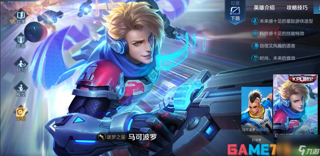 王者荣耀无尽长廊kuro