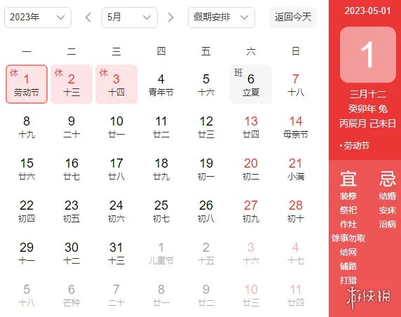 2023五一高速公路免费几天 2023五一假期高速公路免费时间