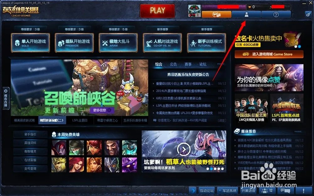 lol肿么获得额外符文页还有新英雄大概什么出