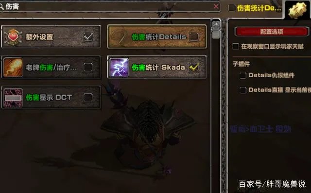 魔兽世界tbc伤害统计插件有哪些