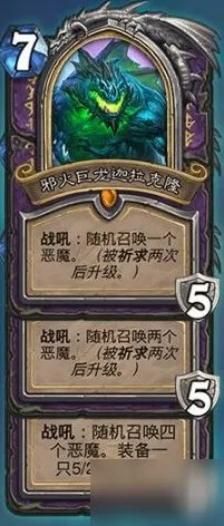 《炉石传说》迦拉克隆介绍 迦拉克隆技能详细介绍