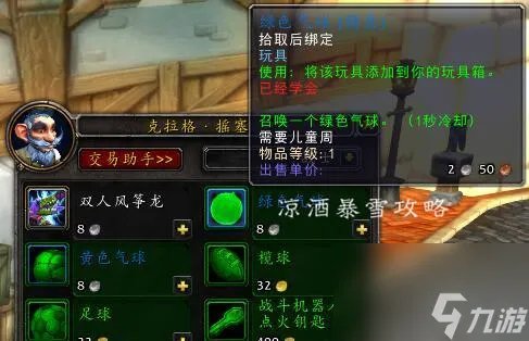 资深保姆成就哪里做 魔兽世界寻找知识后续