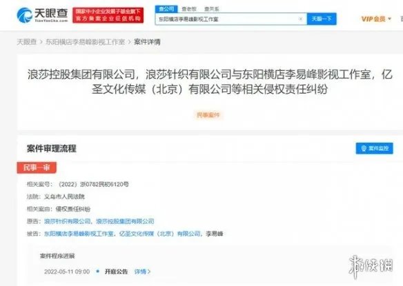 李易峰被起诉怎么回事 李易峰及其工作室被浪莎起诉