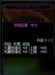 DNF火属性强化宝珠都有什么 全火属性宝珠属性汇总介绍