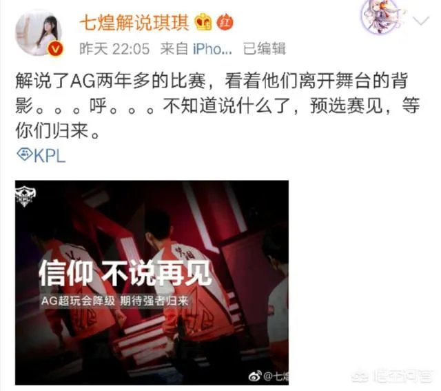 AG超玩会降级之后，整个AG要怎么办？