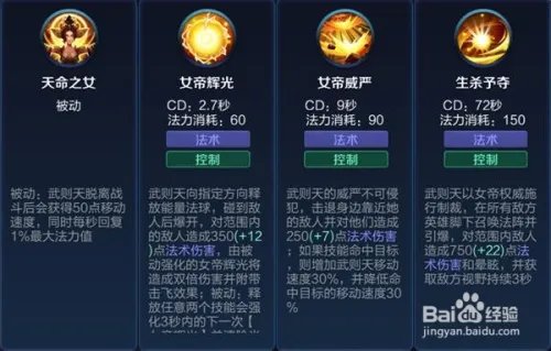 379手游网为你讲解王者荣耀女王武则天攻略