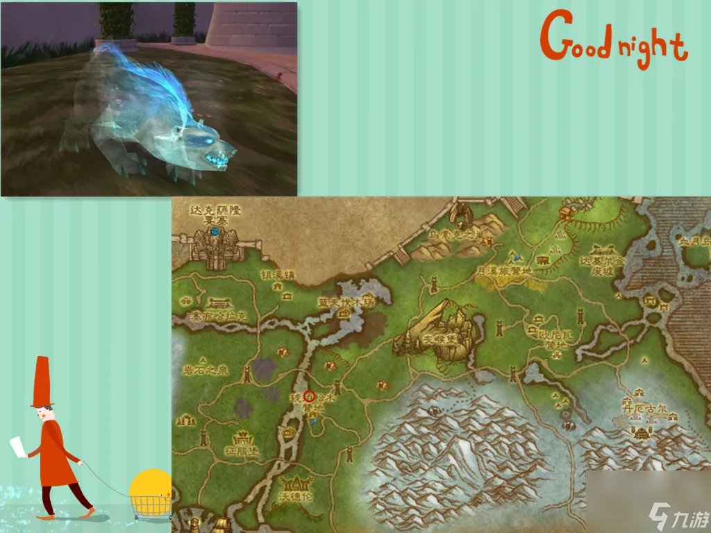 CTM灵魂兽在哪里大全 魔兽世界海加尔山灵魂兽在哪里