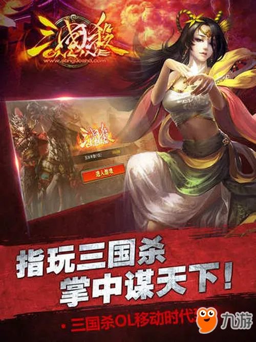 三国杀OL无法登陆解决方法 进不去怎么办