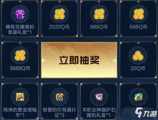 《DNF》阿拉德勇士征集令活动怎么样 阿拉德勇士征集令活动介绍