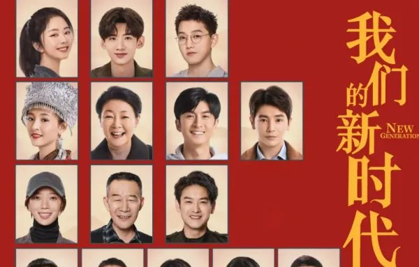 白敬亭谭松韵合作的电视剧