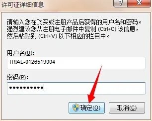 怎么更改诺顿的用户名和密码