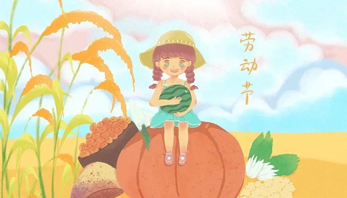 2022五一放假时间