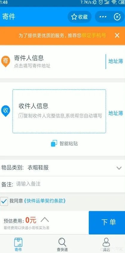 百世快递怎么查询物流单号？