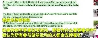 国际泳联再发警告，这次连孙杨也被警告了，这合理吗？