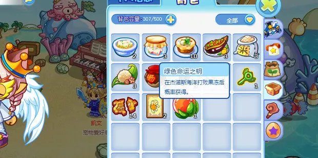 洛克王国绿色命运之钥怎么得