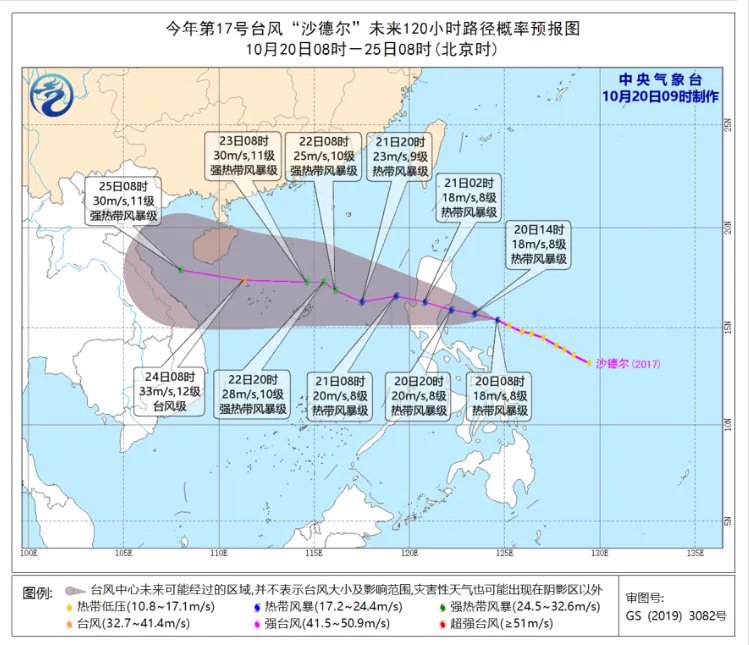 17号台风温州台风网台风路径图 2020年十七号台风路径图最新位置