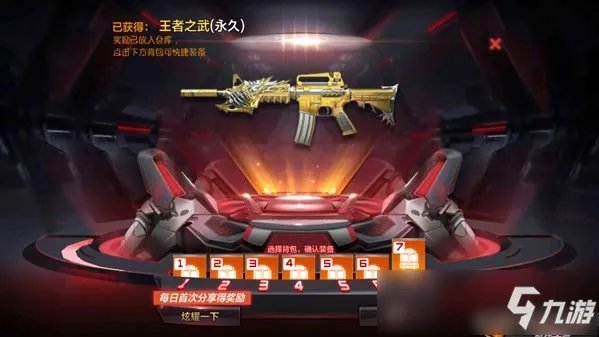 cf手游8月王者轮回全抽要多少钱 王者轮回活动省钱氪金攻略