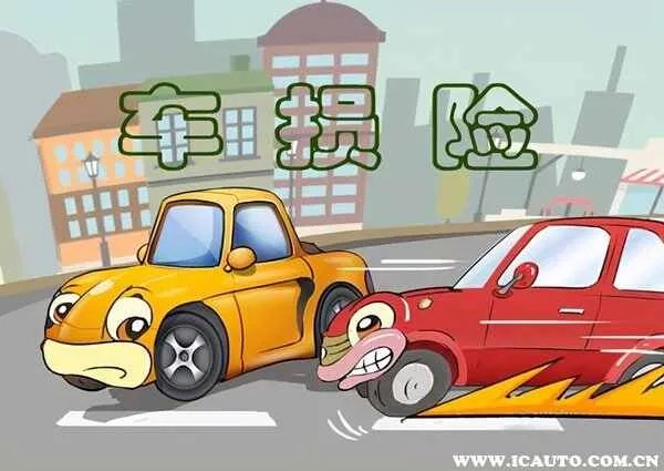 车损险赔偿范围有哪些