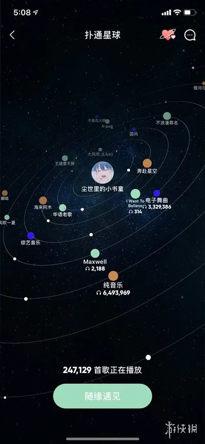 QQ音乐扑通星球在哪 QQ音乐新增扑通星球功能