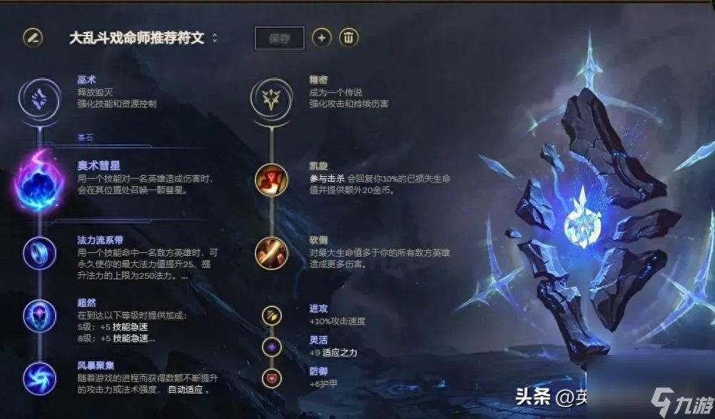 lol烬出装2023 大乱斗魔宗烬玩法推荐